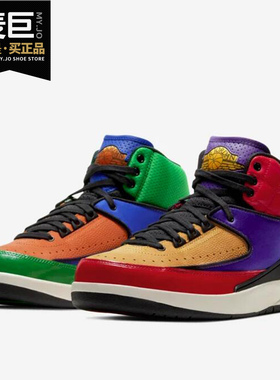 Nike/耐克正品Air Jordan 2 Multi-Color AJ2鸳鸯撞色拼接 CT6244
