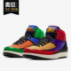耐克正品 AJ2鸳鸯撞色拼接 Air Nike Color Jordan Multi CT6244