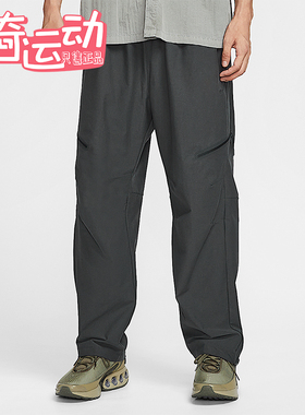 Nike/耐克正品Tech Shori男士透气宽松日常梭织长裤HV0958-060