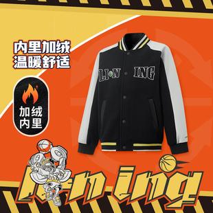 李宁正品 新款 篮球系列男大童加绒保暖宽松运动夹克外套YJDV001