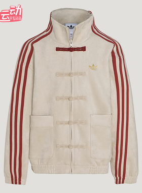 Adidas/阿迪达斯正品三叶草大童休闲立领新中式针织外套KT5000