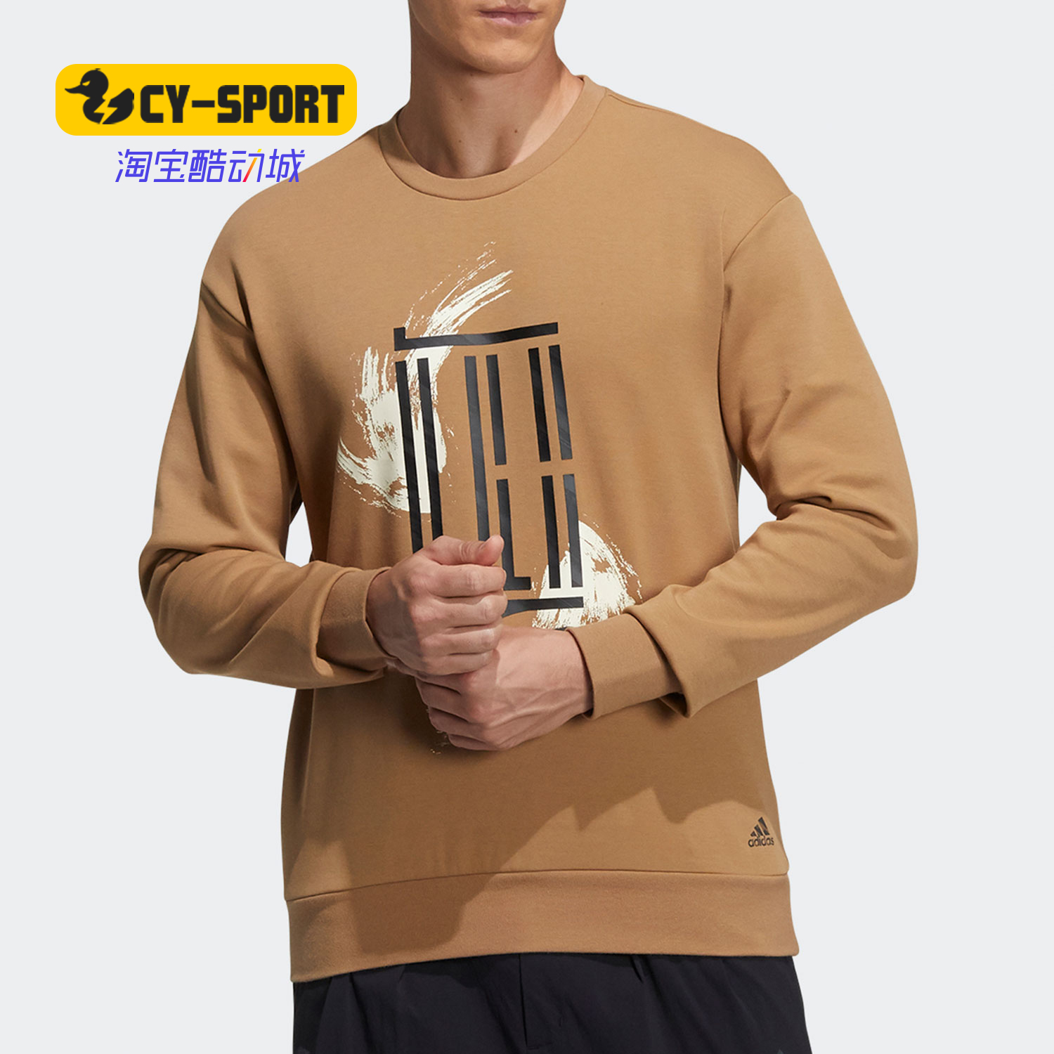 Adidas/阿迪达斯正品男子训练运动卫衣长袖GP0918 GP0919 GP0920