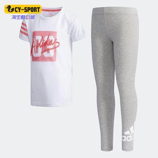 阿迪达斯正品 套装 夏新款 长裤 CV5399 小童运动休闲舒适短袖 Adidas