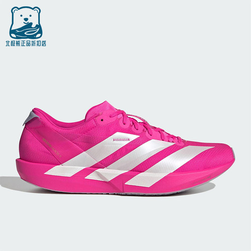 Adidas/阿迪达斯正品ADIOS 9男士马拉松比赛运动时尚跑步鞋JH5244