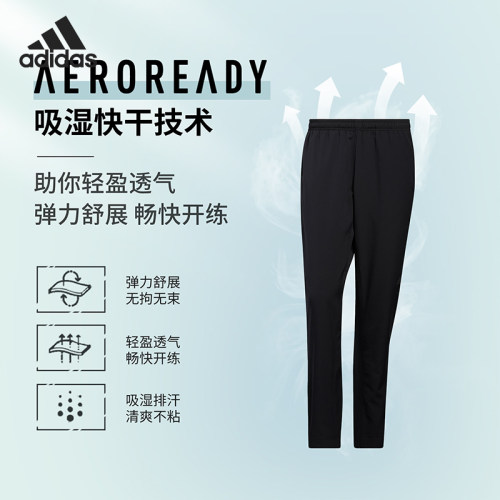 Adidas/阿迪达斯正品当季新款男子运动休闲梭织长裤HF8984