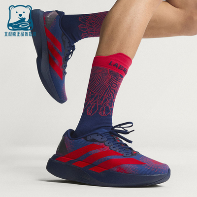 Adidas/阿迪达斯正品四季款男士运动竞速美学马拉松跑步鞋KI9156