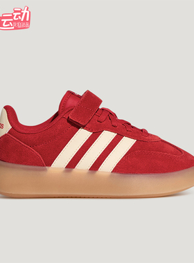 Adidas/阿迪达斯正品BARREDA DECODE小童休闲魔术贴板鞋KH7876