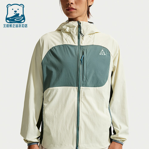 Nike/耐克正品ACG Five Towers女士拉链防晒夹克外套II1329-020