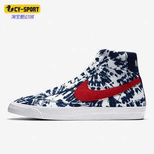 CZ7874 Blazer男子春运动休闲舒适透气高帮板鞋 600 耐克正品 Nike