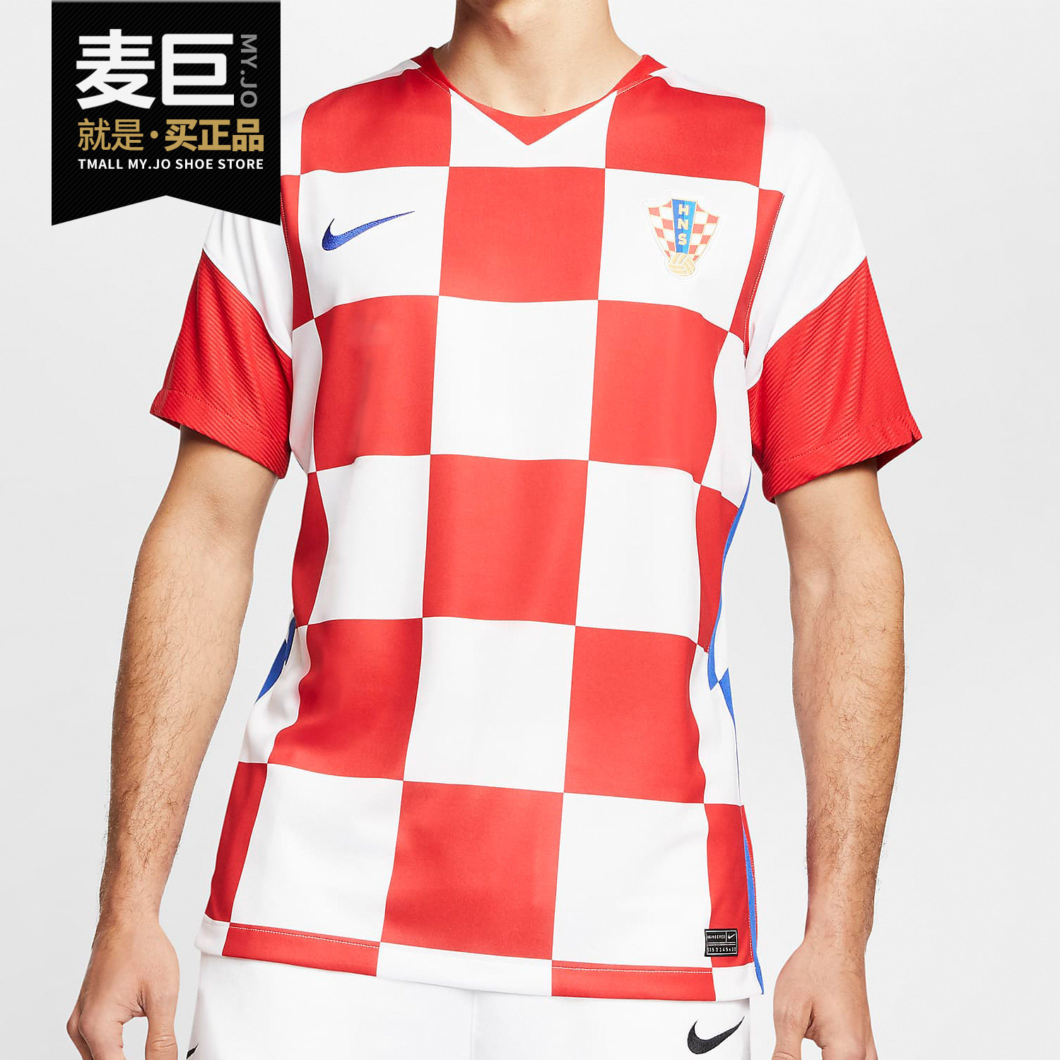 Nike/耐克正品当季欧洲杯克罗地亚主场男子球迷版足球服 CD0695