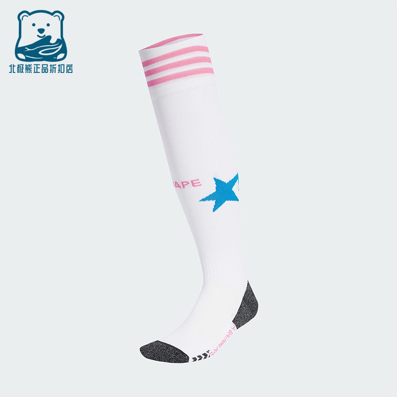 Adidas/阿迪达斯正品2025年男女足球经典长筒运动袜一双装KB2208