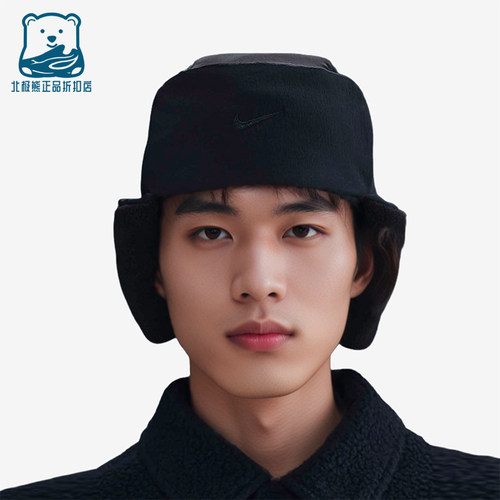 Nike/耐克正品Puffer 男女保暖户外摇粒绒经典运动帽IB7310-010