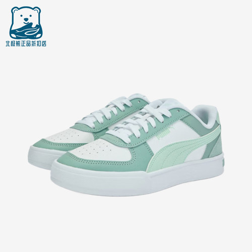 Puma/彪马正品CavenMIX新款男女经典时尚低帮休闲板鞋399398-15