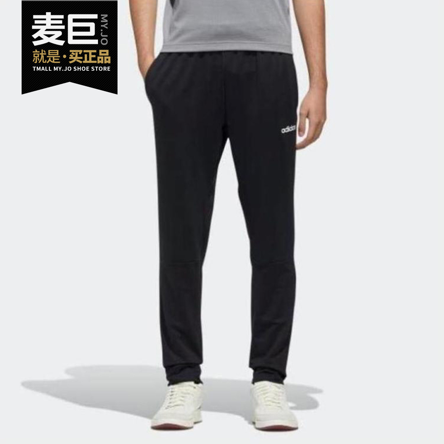 Adidas秋季男子休闲专业运动长裤