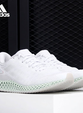 Adidas/阿迪达斯正品 4D Run 1.0 男女缓震运动跑步鞋 FW1229