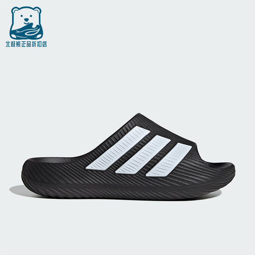 Adidas/阿迪达斯正品PURECHILL SLIDE男女经典运动舒缓拖鞋KH6414