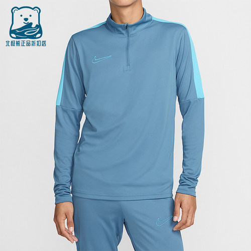 Nike/耐克正品春秋男士运动半拉链立领修身柔软长袖T恤DX4301-429