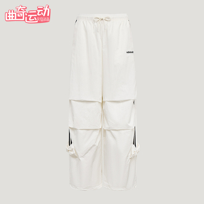 Adidas/阿迪达斯正品PARACHUTE PANTS女士经典宽松运动伞裤LF1193