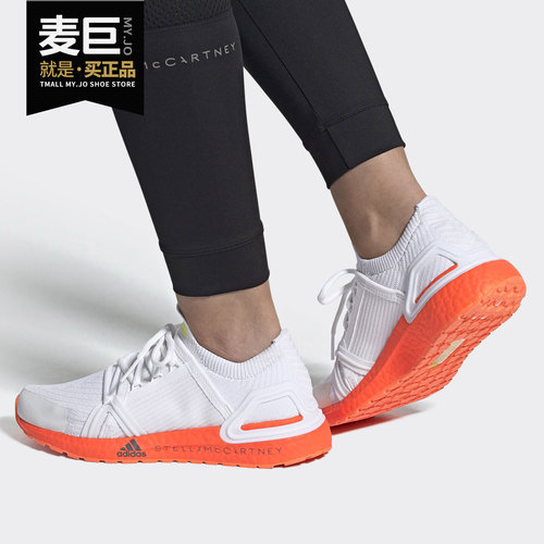 阿迪达斯UltraBOOST女子跑步鞋
