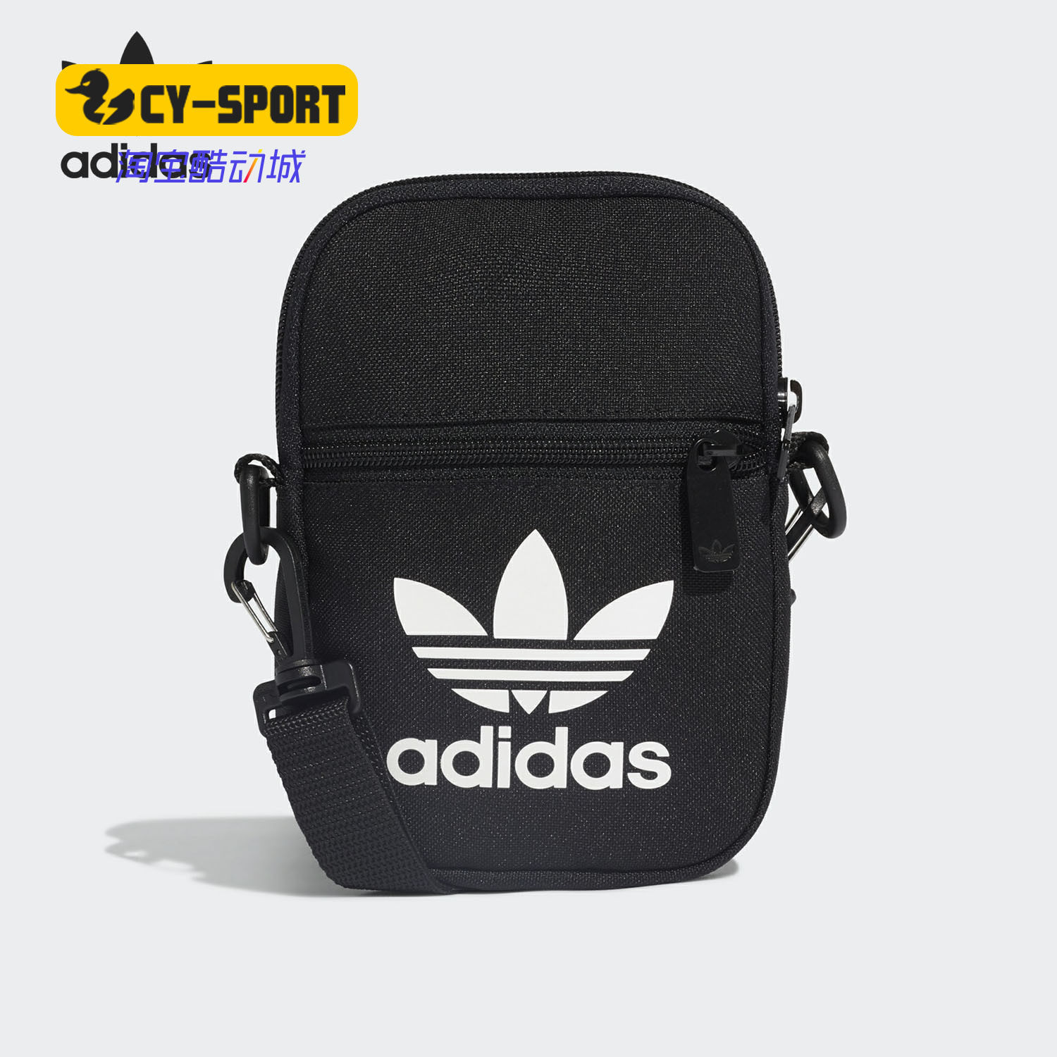 Adidas/阿迪达斯正品三叶草冬季女子休闲单肩包小袋包 EI7411,运动包/户外包/配件,单肩背包,淘宝优惠券,粉丝福利购,淘宝优惠卷