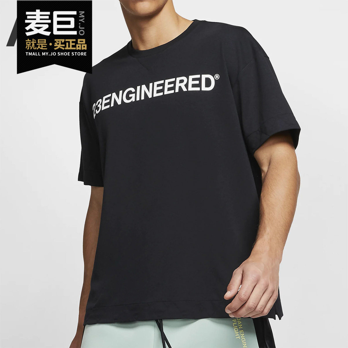 Nike/耐克正品当季新款JORDAN 23 ENGINEERED男子短袖上衣 AT9788