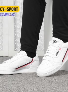 Adidas/阿迪达斯正品新款 Continental 80 男女经典鞋B41674