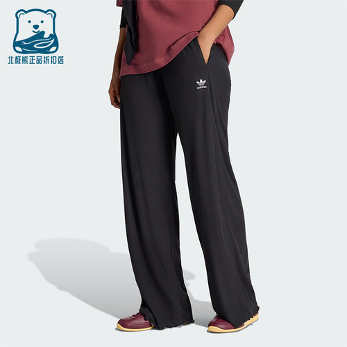 Adidas/阿迪达斯正品三叶草女士波浪边宽松经典运动长裤KE1093