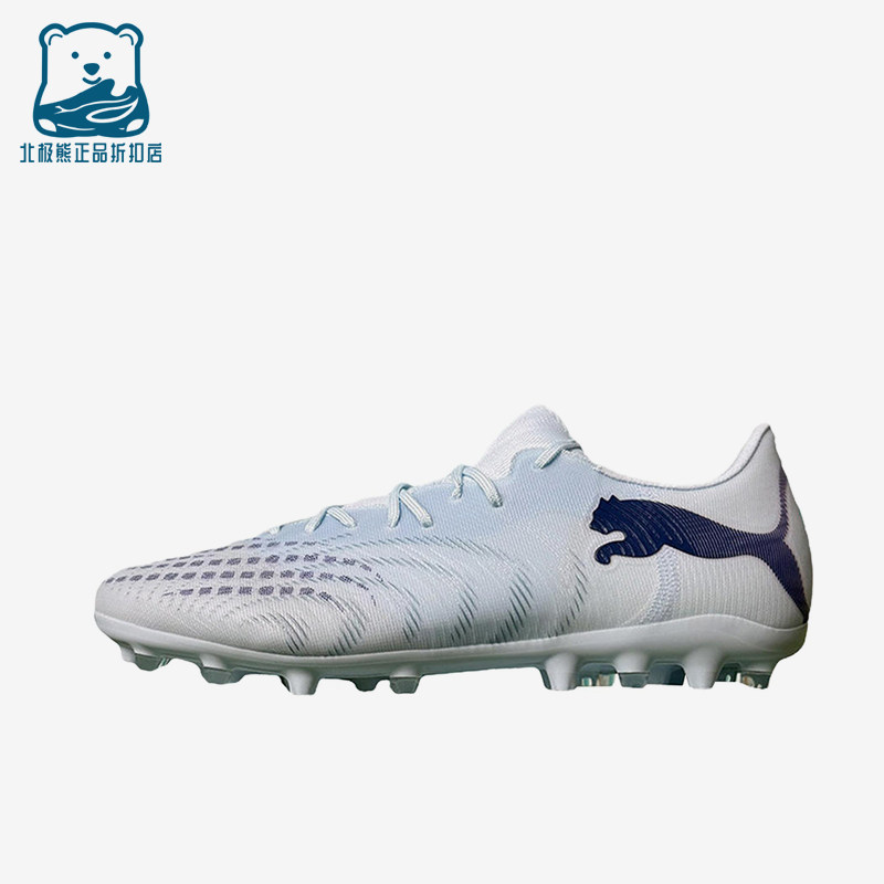 Puma/彪马正品FUTURE9新款男女浅蓝白色经典休闲足球鞋109049-03