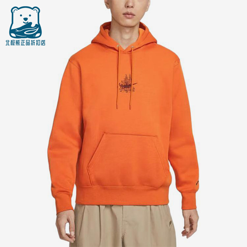 Nike/耐克正品套头连帽卫衣新款男经典橙色连帽卫衣HV1217-893