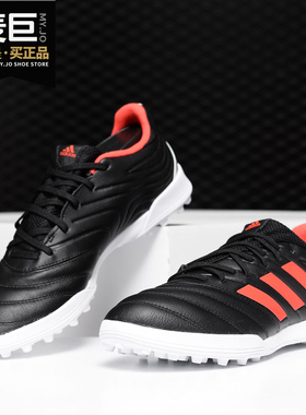 Adidas/阿迪达斯正品 新款 COPA 19.3  男子足球鞋 F35506