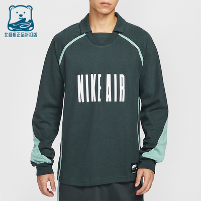 Nike/耐克正品2025秋季款男士宽松运动足球长袖上衣HV1321-390