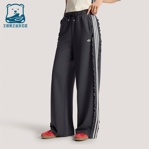 Adidas/阿迪达斯正品三叶草女士复古经典荷叶边针织运动裤KU9385