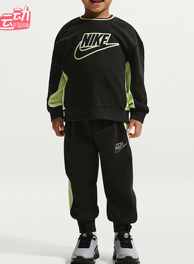 Nike/耐克正品春秋款婴童日常法式毛圈圆领运动套装IR7944-010