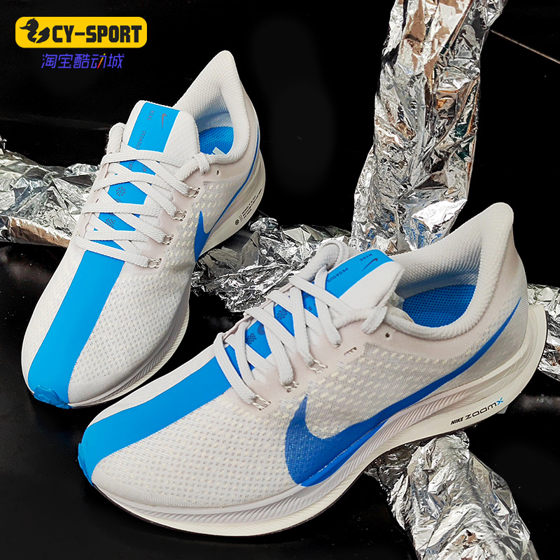 Nike/耐克正品新款 PEGASUS TURBO 男子运动疾速跑步鞋AJ4114