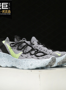 Nike/耐克正品当季新款女子SPACE HIPPIE 04运动跑步鞋CD3476