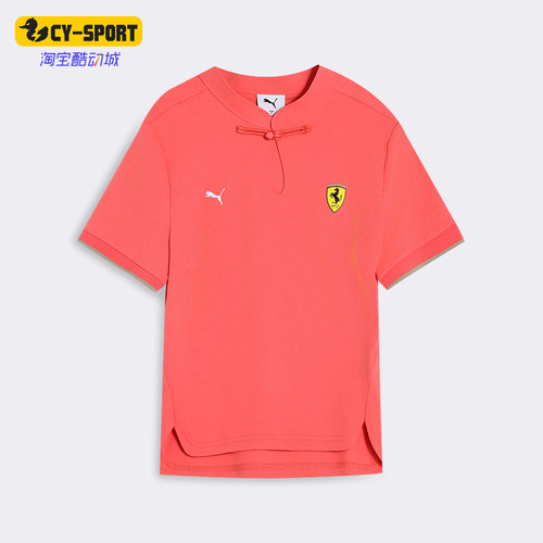 Puma/彪马正品FERRARI女士新中式盘扣唐装经典时尚T恤634328-07