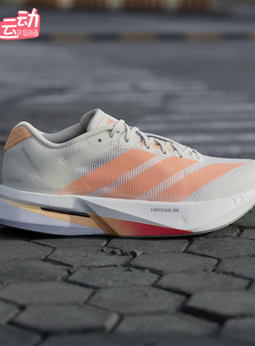 Adidas/阿迪达斯正品ADIZERO BOSTON 13女士经典低帮跑步鞋JP9249