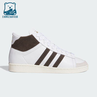 Adidas/阿迪达斯正品三叶草男女日常中帮系带耐磨休闲鞋JP6497