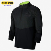 Nike 070 梭织轻薄半拉链运动夹克BV4726 耐克正品 ELEMENT男子时尚
