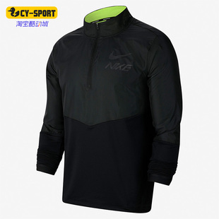 Nike/耐克正品ELEMENT男子时尚梭织轻薄半拉链运动夹克BV4726-070