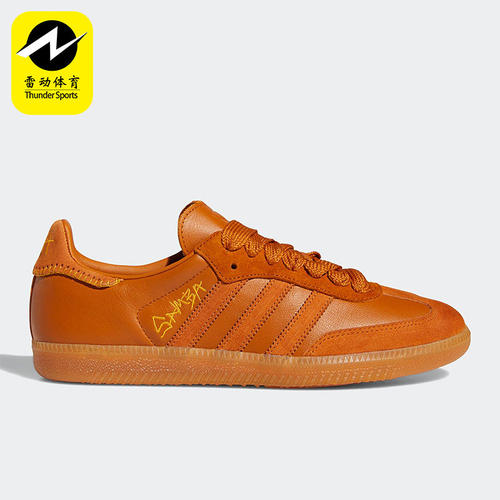 Adidas/阿迪达斯正品三叶草Samba男女同款时尚简约休闲板鞋FX1471