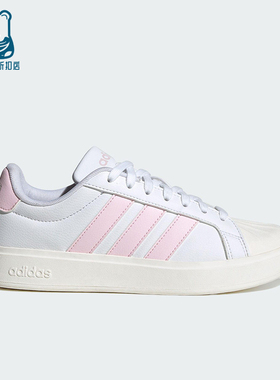 Adidas/阿迪达斯正品STREETTALK女士休闲贝壳头耐磨板鞋JP8286