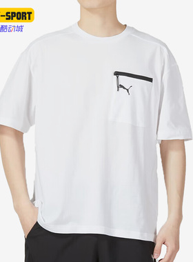 Puma/彪马正品夏季新款男子运动休闲短袖T恤676677-02