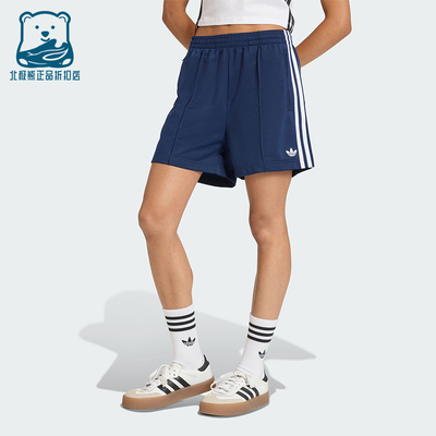 Adidas/阿迪达斯正品三叶草女士运动针织经典训练舒适短裤KQ9633