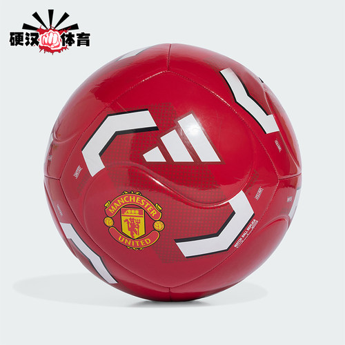 Adidas/阿迪达斯正品MUFC CLB HOME男女曼联训练用经典足球KE5118