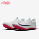 耐克正品 训练运动田径跑鞋 Superfly Nike Elite 2男士 FZ9662 101