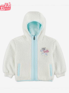 Nike/耐克正品Whimsy 婴童时尚包覆开襟保暖风帽夹克IQ9936-133