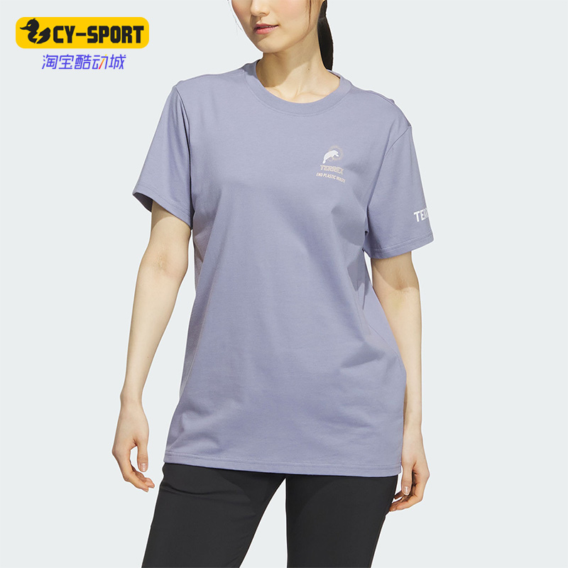 Adidas/阿迪达斯正品夏季女子户外运动透气时尚短袖T恤IU1285