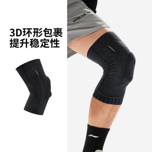 李宁正品2025新款男女同款舒适透气减震稳定支撑运动护膝AXWU031