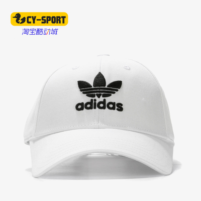 阿迪达斯LOGO刺绣男女棒球帽正品